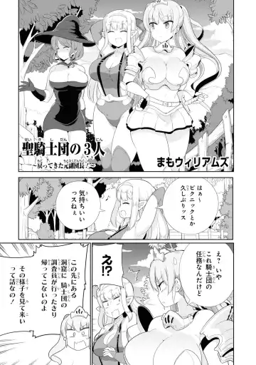 Party Tsuihou Sareta Ore ga Uragitta Nakama ni Fukushu Suru Anthology Comic 4 Fhentai - Page 59