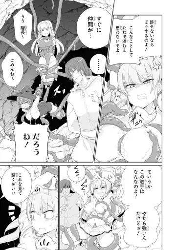 Party Tsuihou Sareta Ore ga Uragitta Nakama ni Fukushu Suru Anthology Comic 4 Fhentai - Page 65