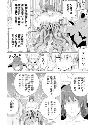 Party Tsuihou Sareta Ore ga Uragitta Nakama ni Fukushu Suru Anthology Comic 4 Fhentai - Page 66