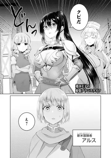 Party Tsuihou Sareta Ore ga Uragitta Nakama ni Fukushu Suru Anthology Comic 4 Fhentai - Page 71