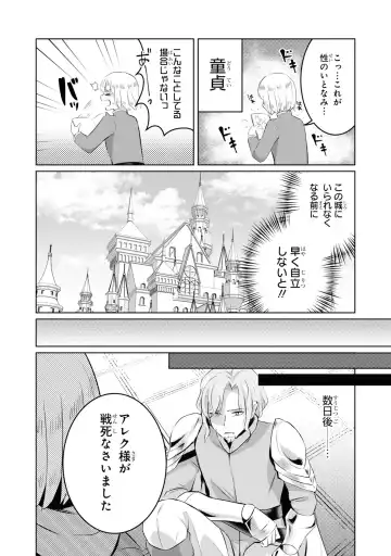 Party Tsuihou Sareta Ore ga Uragitta Nakama ni Fukushu Suru Anthology Comic 4 Fhentai - Page 78