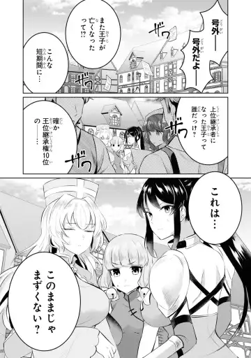 Party Tsuihou Sareta Ore ga Uragitta Nakama ni Fukushu Suru Anthology Comic 4 Fhentai - Page 80
