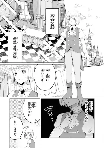 Party Tsuihou Sareta Ore ga Uragitta Nakama ni Fukushu Suru Anthology Comic 4 Fhentai - Page 81