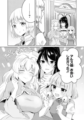 Party Tsuihou Sareta Ore ga Uragitta Nakama ni Fukushu Suru Anthology Comic 4 Fhentai - Page 82
