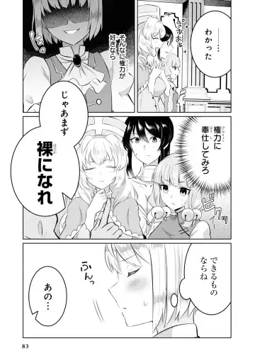 Party Tsuihou Sareta Ore ga Uragitta Nakama ni Fukushu Suru Anthology Comic 4 Fhentai - Page 85