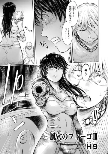 Party Tsuihou Sareta Ore ga Uragitta Nakama ni Fukushu Suru Anthology Comic 4 Fhentai - Page 95