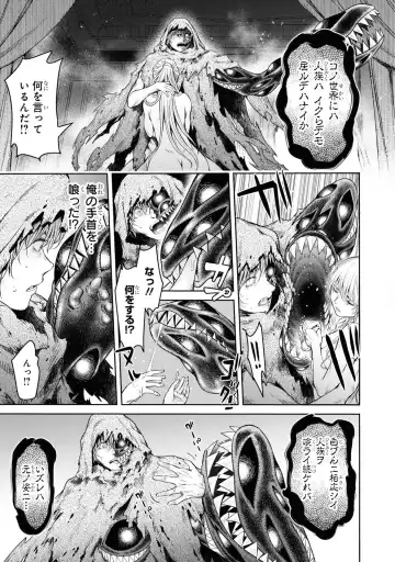 Party Tsuihou Sareta Ore ga Uragitta Nakama ni Fukushu Suru Anthology Comic 4 Fhentai - Page 141