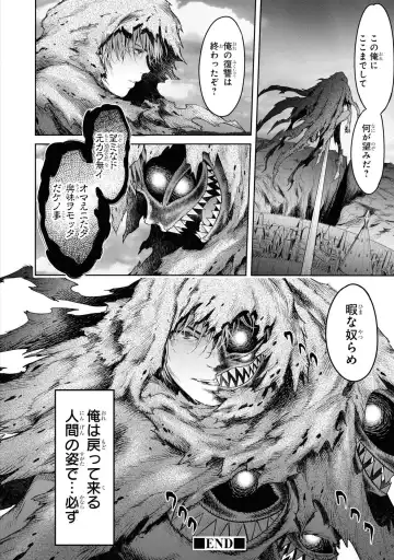 Party Tsuihou Sareta Ore ga Uragitta Nakama ni Fukushu Suru Anthology Comic 4 Fhentai - Page 144