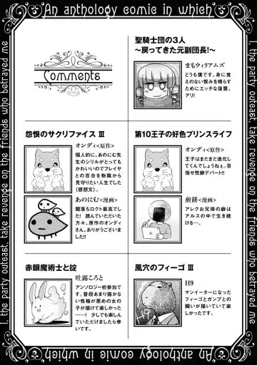 Party Tsuihou Sareta Ore ga Uragitta Nakama ni Fukushu Suru Anthology Comic 4 Fhentai - Page 145