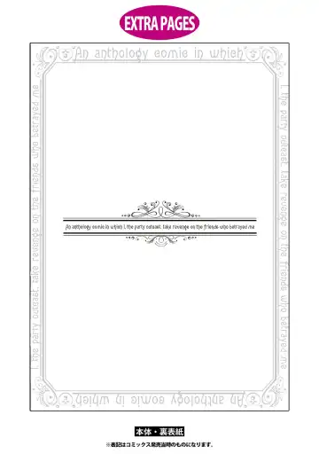 Party Tsuihou Sareta Ore ga Uragitta Nakama ni Fukushu Suru Anthology Comic 4 Fhentai - Page 147