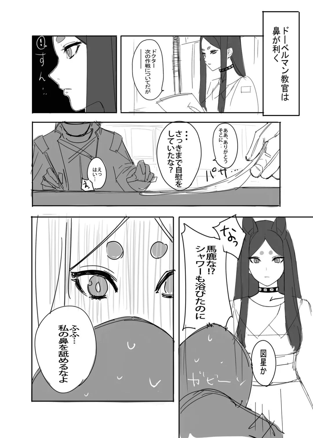 [Tetsu] CHORAKUGAKI 2022 Natsu Fhentai - Page 2