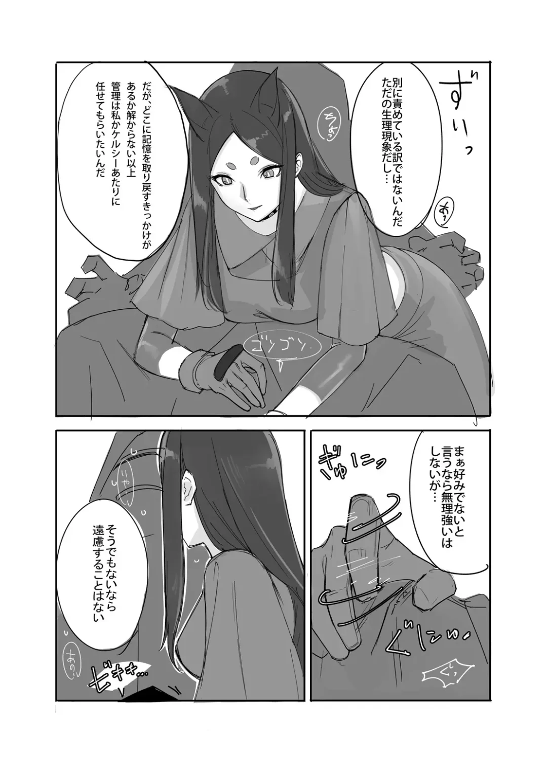 [Tetsu] CHORAKUGAKI 2022 Natsu Fhentai - Page 3