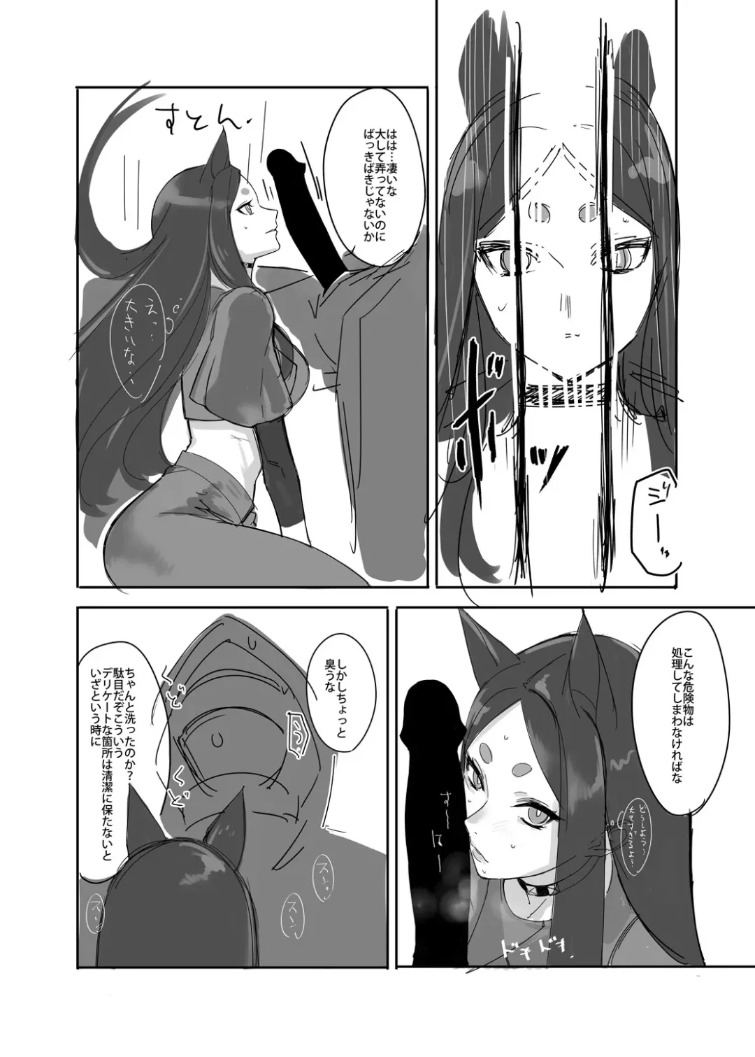 [Tetsu] CHORAKUGAKI 2022 Natsu Fhentai - Page 4