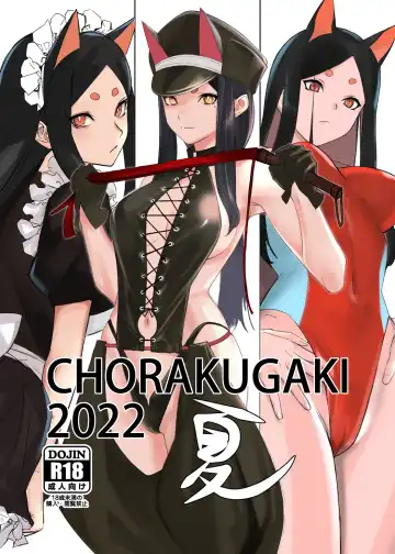 Read [Tetsu] CHORAKUGAKI 2022 Natsu - Fhentai