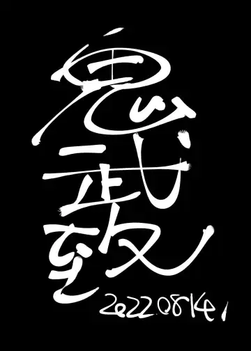 [Tetsu] CHORAKUGAKI 2022 Natsu Fhentai - Page 14