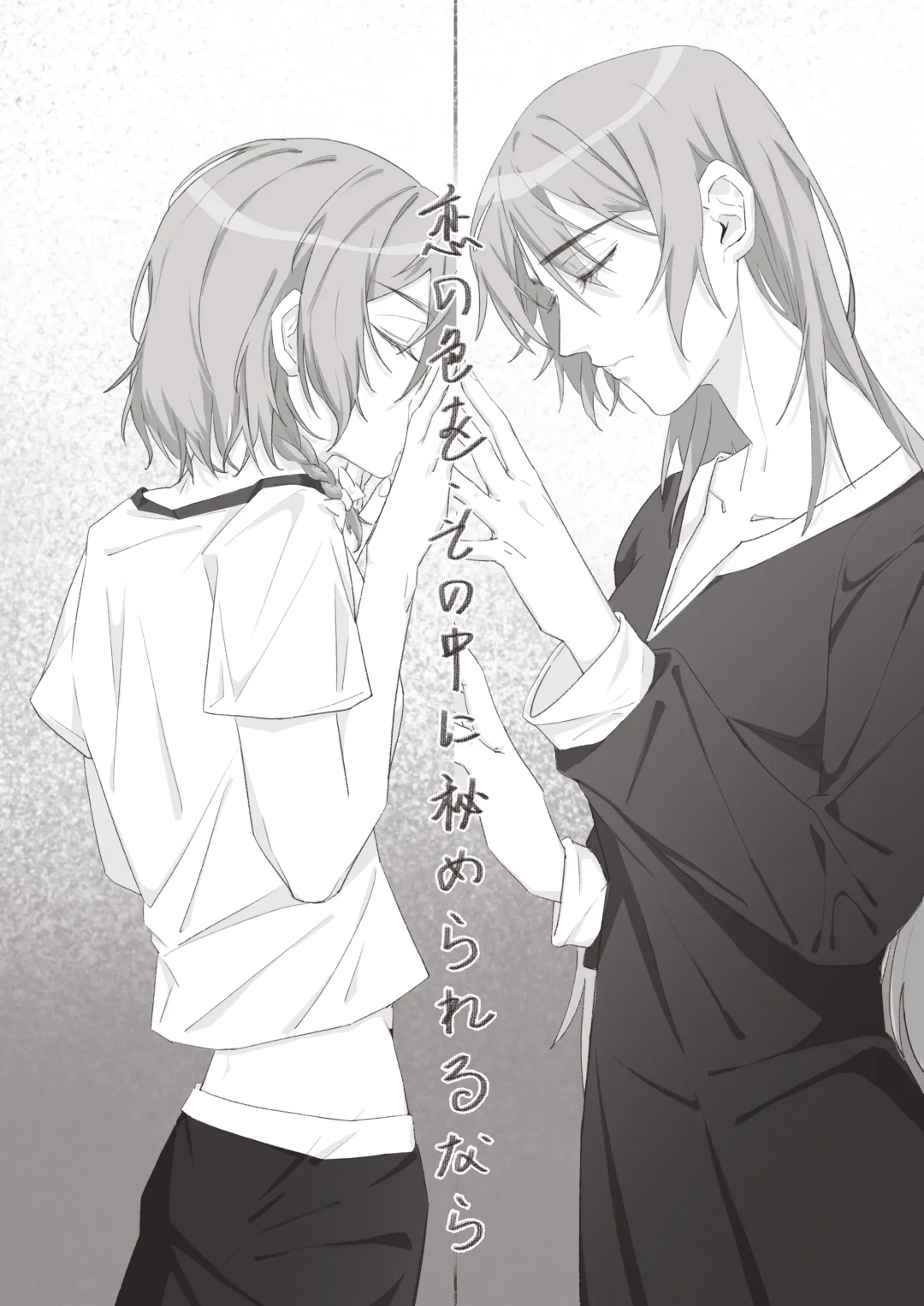 Koi no Iro o, Sono Naka ni Himerareru nara Fhentai - Page 1