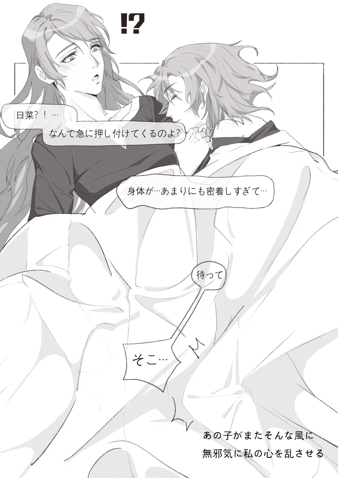 Koi no Iro o, Sono Naka ni Himerareru nara Fhentai - Page 13