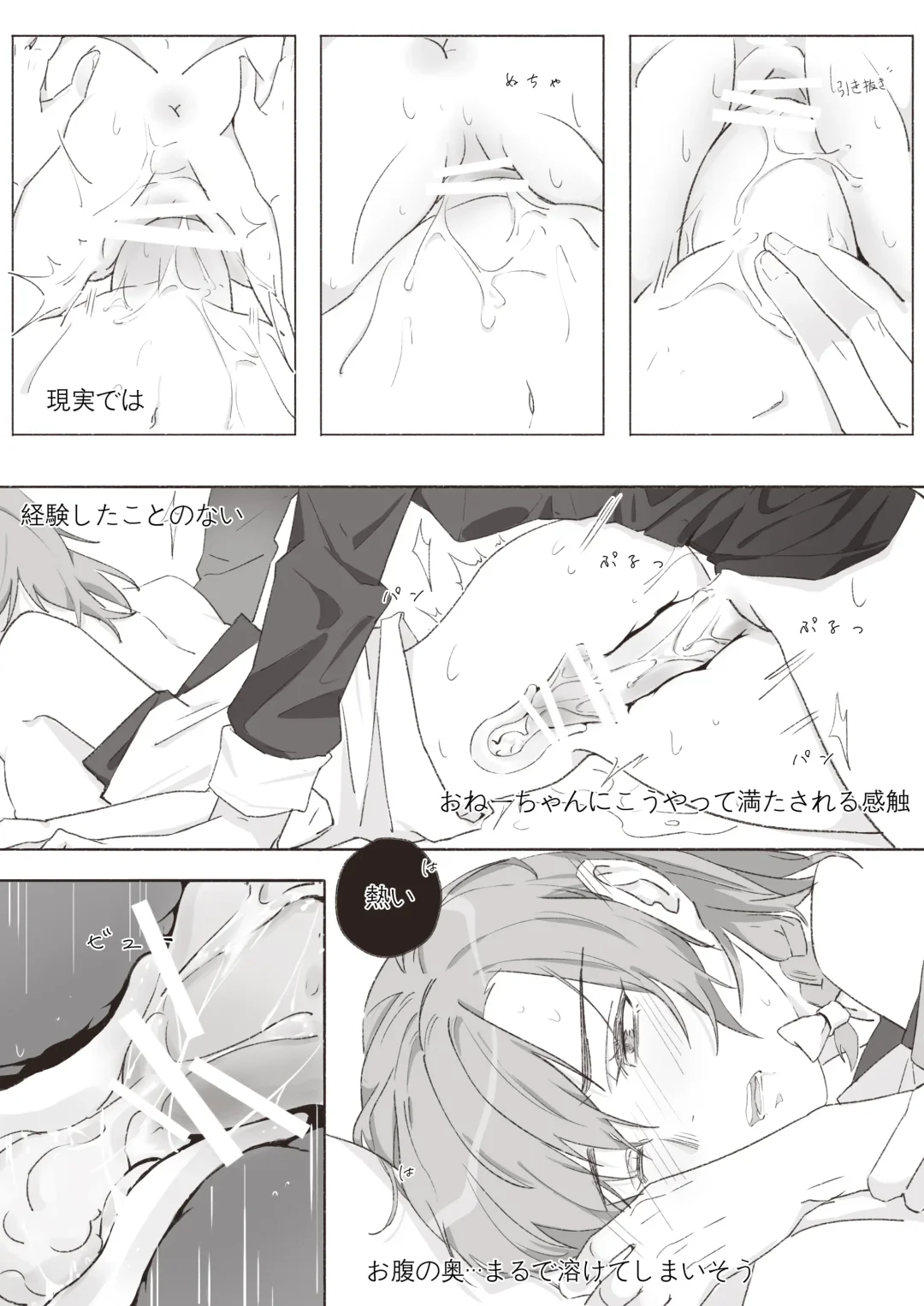 Koi no Iro o, Sono Naka ni Himerareru nara Fhentai - Page 28