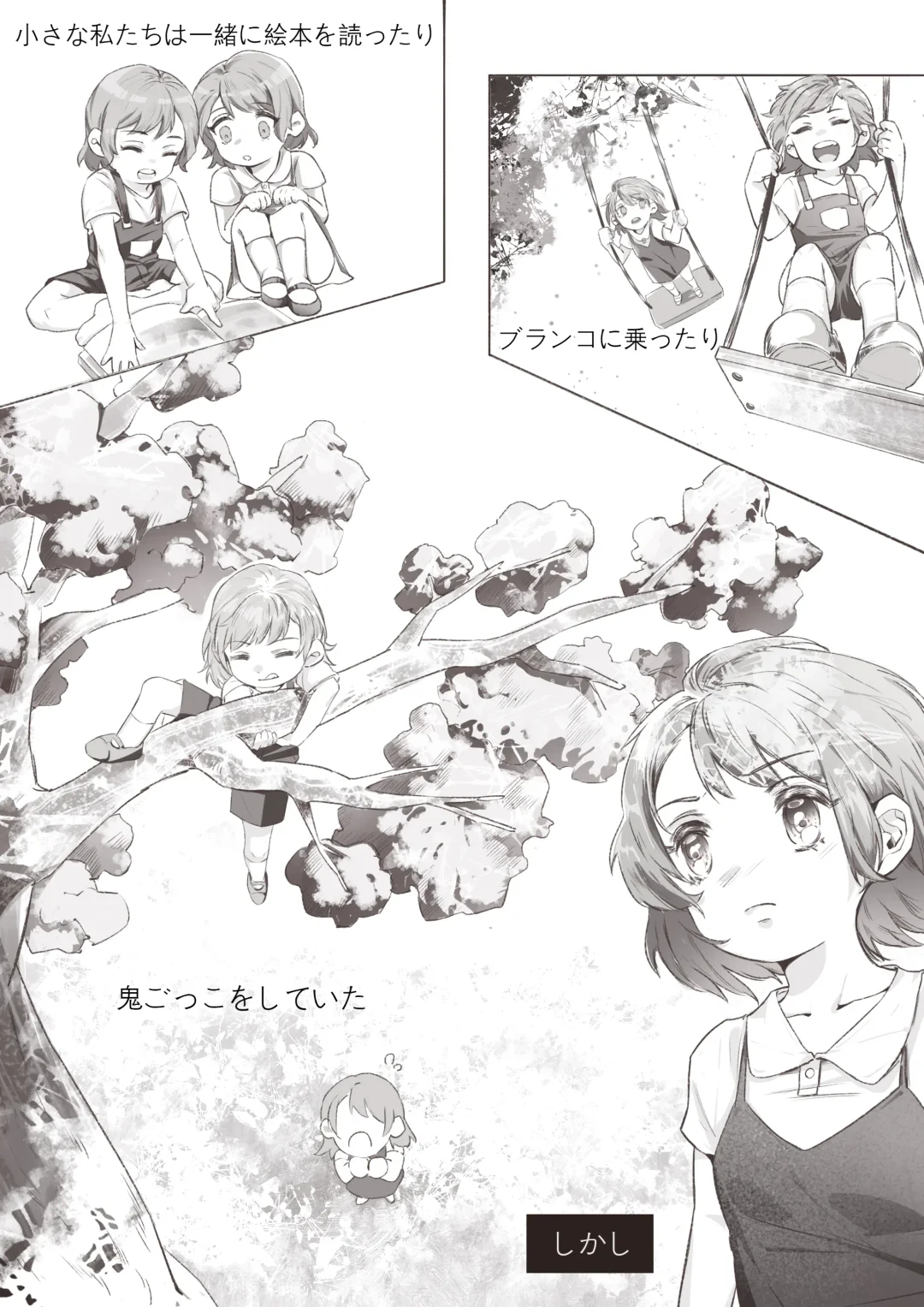 Koi no Iro o, Sono Naka ni Himerareru nara Fhentai - Page 3