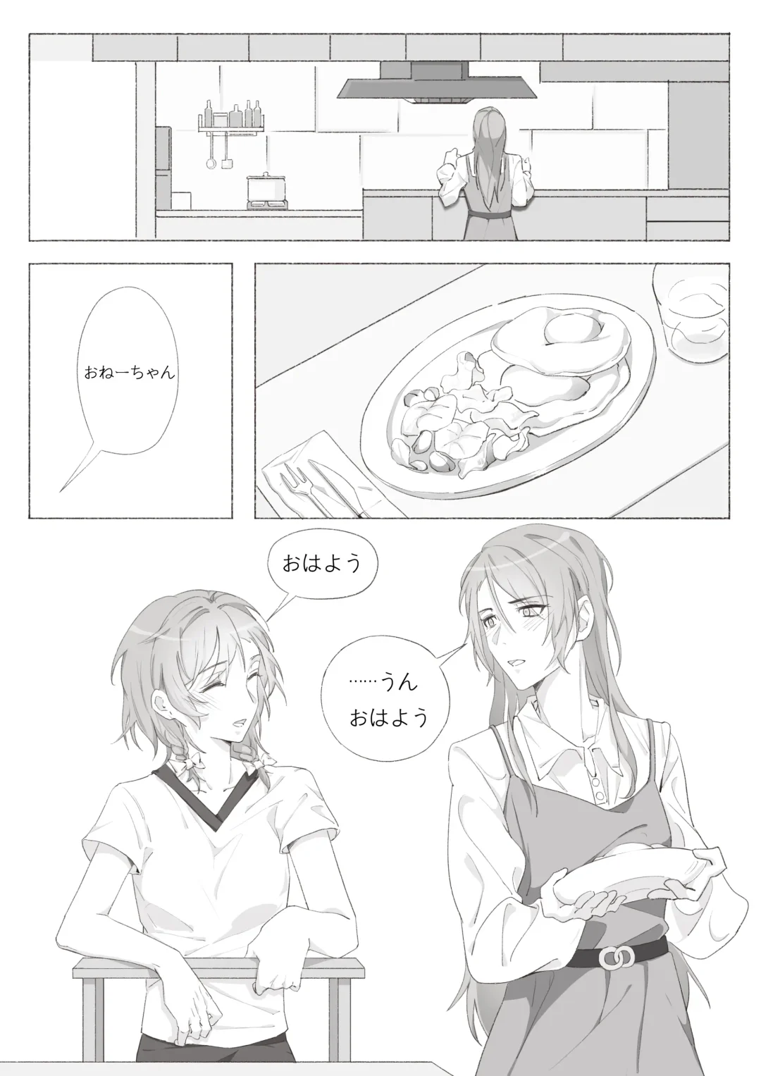 Koi no Iro o, Sono Naka ni Himerareru nara Fhentai - Page 45