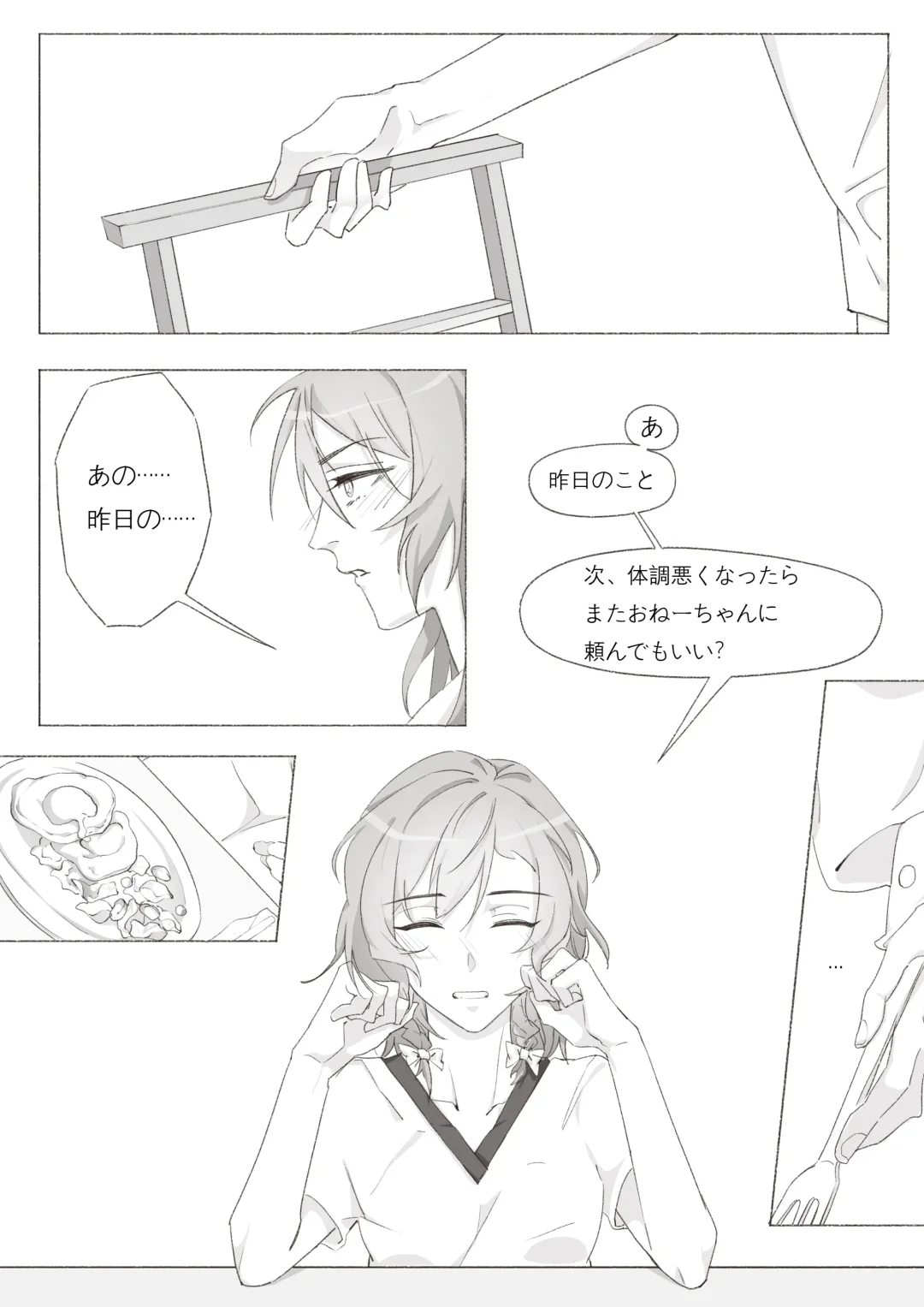 Koi no Iro o, Sono Naka ni Himerareru nara Fhentai - Page 46