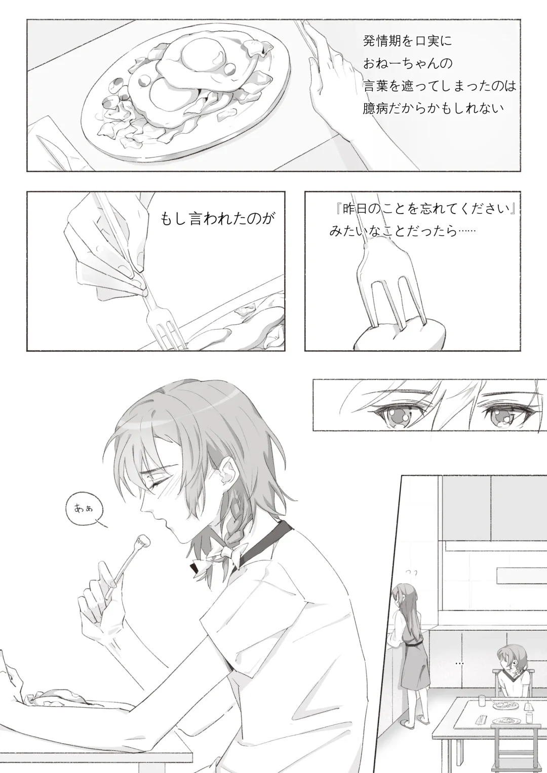 Koi no Iro o, Sono Naka ni Himerareru nara Fhentai - Page 48