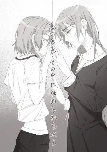 Read Koi no Iro o, Sono Naka ni Himerareru nara - Fhentai