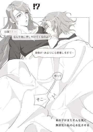 Koi no Iro o, Sono Naka ni Himerareru nara Fhentai - Page 13