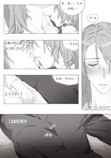 Koi no Iro o, Sono Naka ni Himerareru nara Fhentai - Page 14