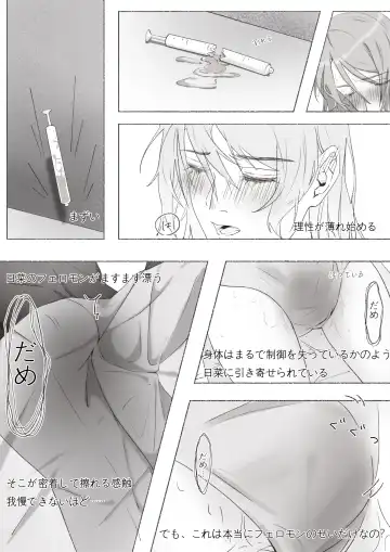 Koi no Iro o, Sono Naka ni Himerareru nara Fhentai - Page 17