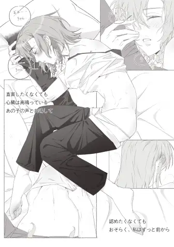 Koi no Iro o, Sono Naka ni Himerareru nara Fhentai - Page 18