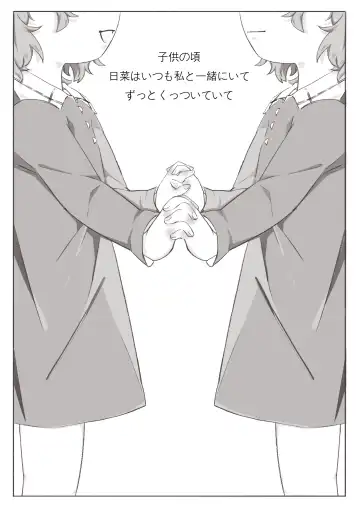 Koi no Iro o, Sono Naka ni Himerareru nara Fhentai - Page 2