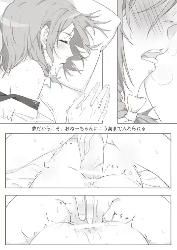 Koi no Iro o, Sono Naka ni Himerareru nara Fhentai - Page 27