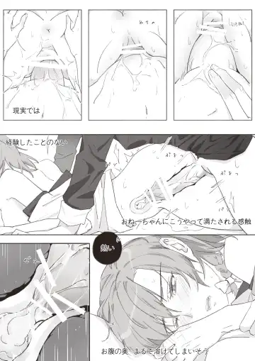 Koi no Iro o, Sono Naka ni Himerareru nara Fhentai - Page 28