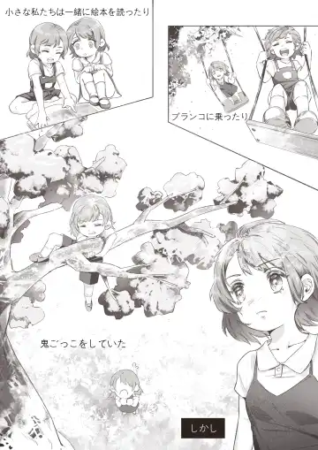 Koi no Iro o, Sono Naka ni Himerareru nara Fhentai - Page 3