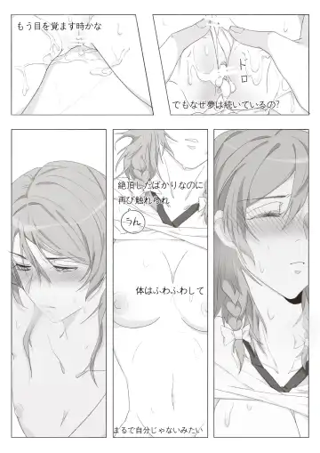 Koi no Iro o, Sono Naka ni Himerareru nara Fhentai - Page 31