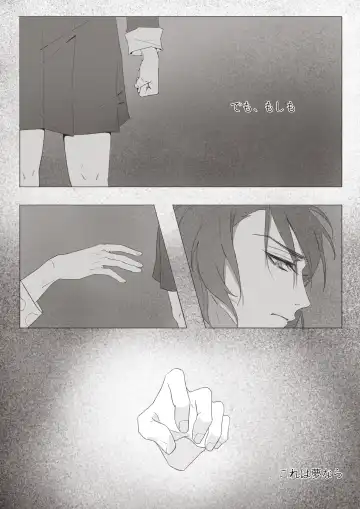 Koi no Iro o, Sono Naka ni Himerareru nara Fhentai - Page 36