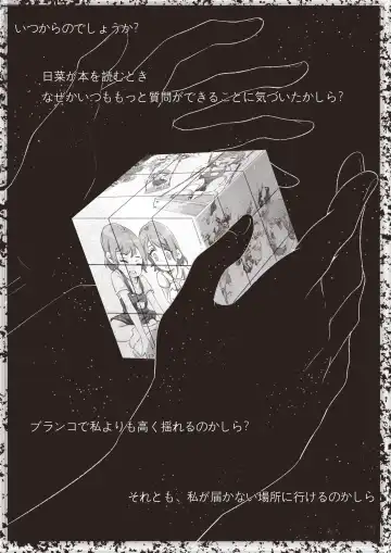 Koi no Iro o, Sono Naka ni Himerareru nara Fhentai - Page 4