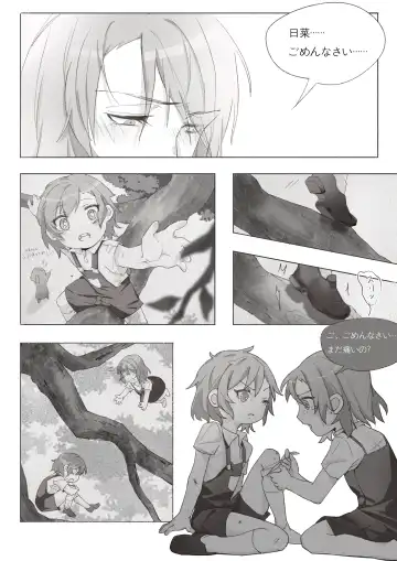 Koi no Iro o, Sono Naka ni Himerareru nara Fhentai - Page 40