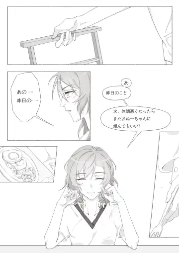 Koi no Iro o, Sono Naka ni Himerareru nara Fhentai - Page 46