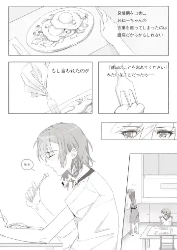 Koi no Iro o, Sono Naka ni Himerareru nara Fhentai - Page 48