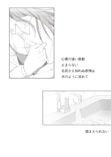 Koi no Iro o, Sono Naka ni Himerareru nara Fhentai - Page 51