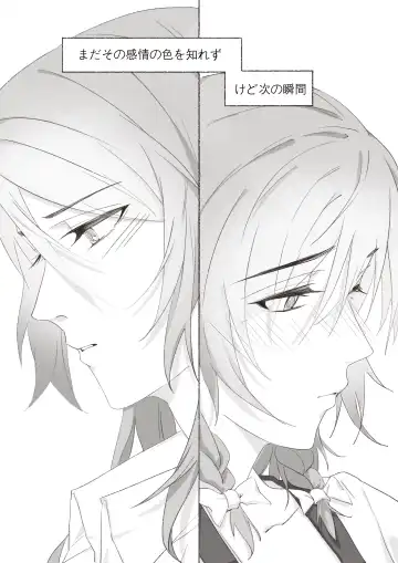 Koi no Iro o, Sono Naka ni Himerareru nara Fhentai - Page 52