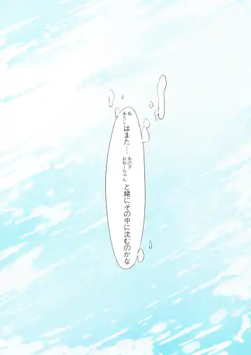 Koi no Iro o, Sono Naka ni Himerareru nara Fhentai - Page 53