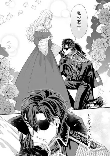 Kaibutsu Hakushaku no Amai Hana Akuyaku Reijou wa Bed de Midare Chiru 1 Fhentai - Page 18