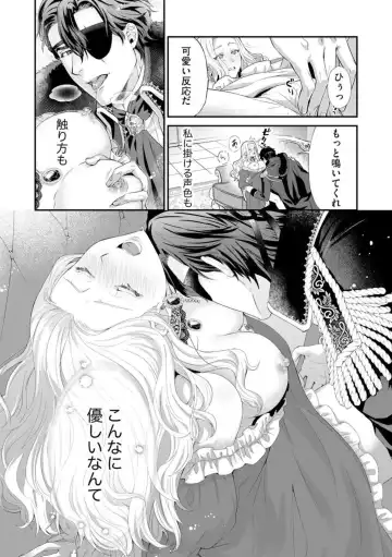 Kaibutsu Hakushaku no Amai Hana Akuyaku Reijou wa Bed de Midare Chiru 1 Fhentai - Page 25