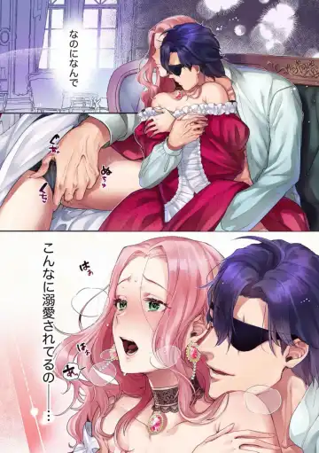 Kaibutsu Hakushaku no Amai Hana Akuyaku Reijou wa Bed de Midare Chiru 1 Fhentai - Page 3