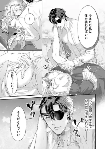 Kaibutsu Hakushaku no Amai Hana Akuyaku Reijou wa Bed de Midare Chiru 1 Fhentai - Page 31