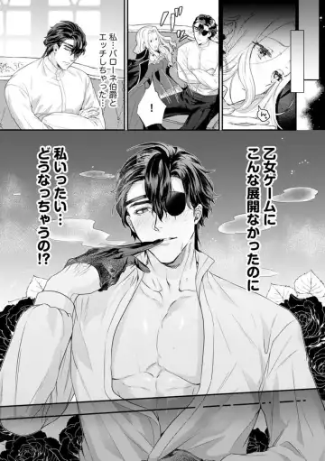 Kaibutsu Hakushaku no Amai Hana Akuyaku Reijou wa Bed de Midare Chiru 1 Fhentai - Page 34