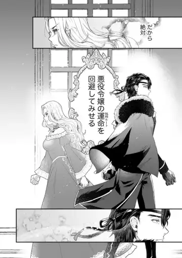 Kaibutsu Hakushaku no Amai Hana Akuyaku Reijou wa Bed de Midare Chiru 1 Fhentai - Page 6